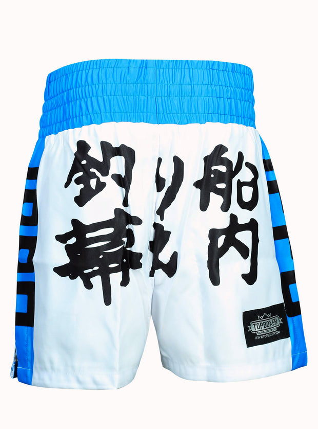 Ippo Boxing Shorts (Blue)
